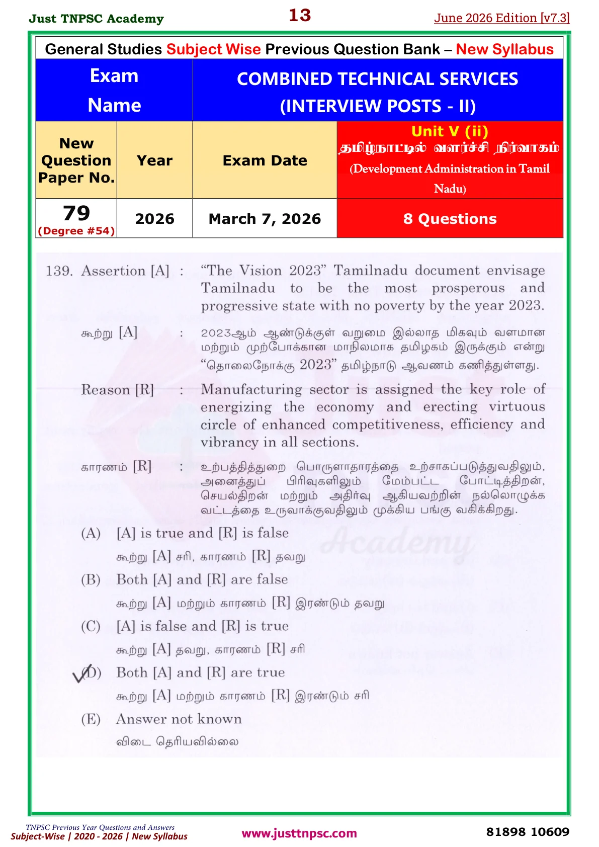 TNPSC Unit-V PYQ Sample Booklet - Page 13