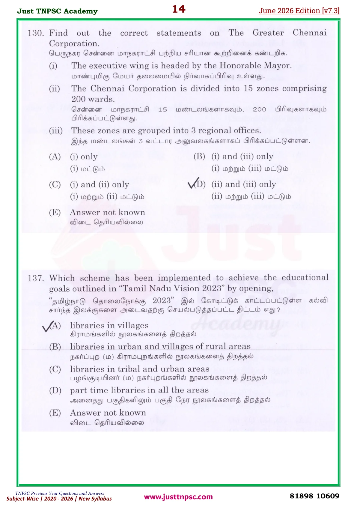 TNPSC Unit-V PYQ Sample Booklet - Page 14