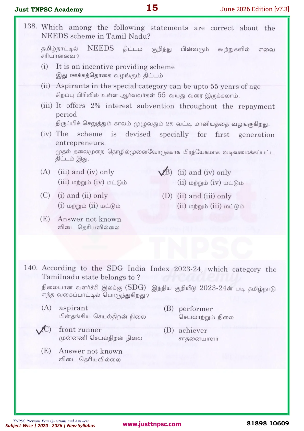 TNPSC Unit-V PYQ Sample Booklet - Page 15