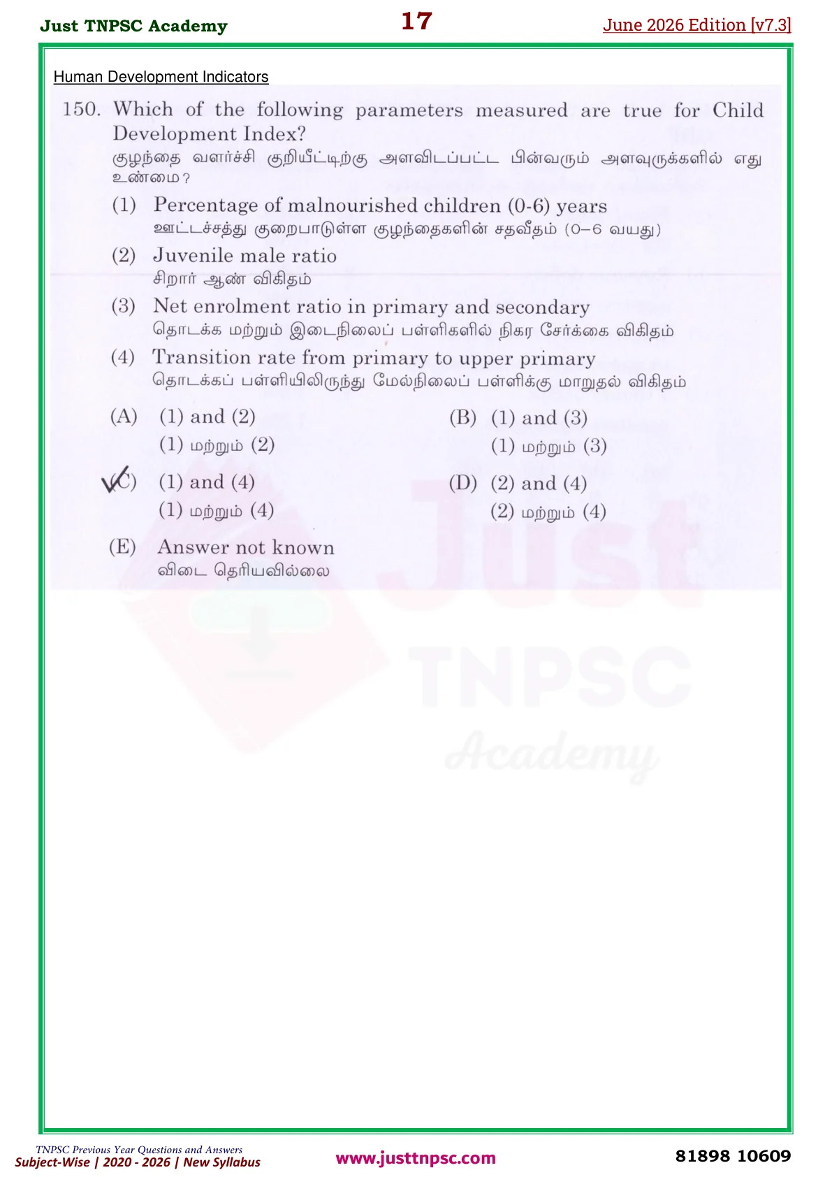TNPSC Unit-V PYQ Sample Booklet - Page 17