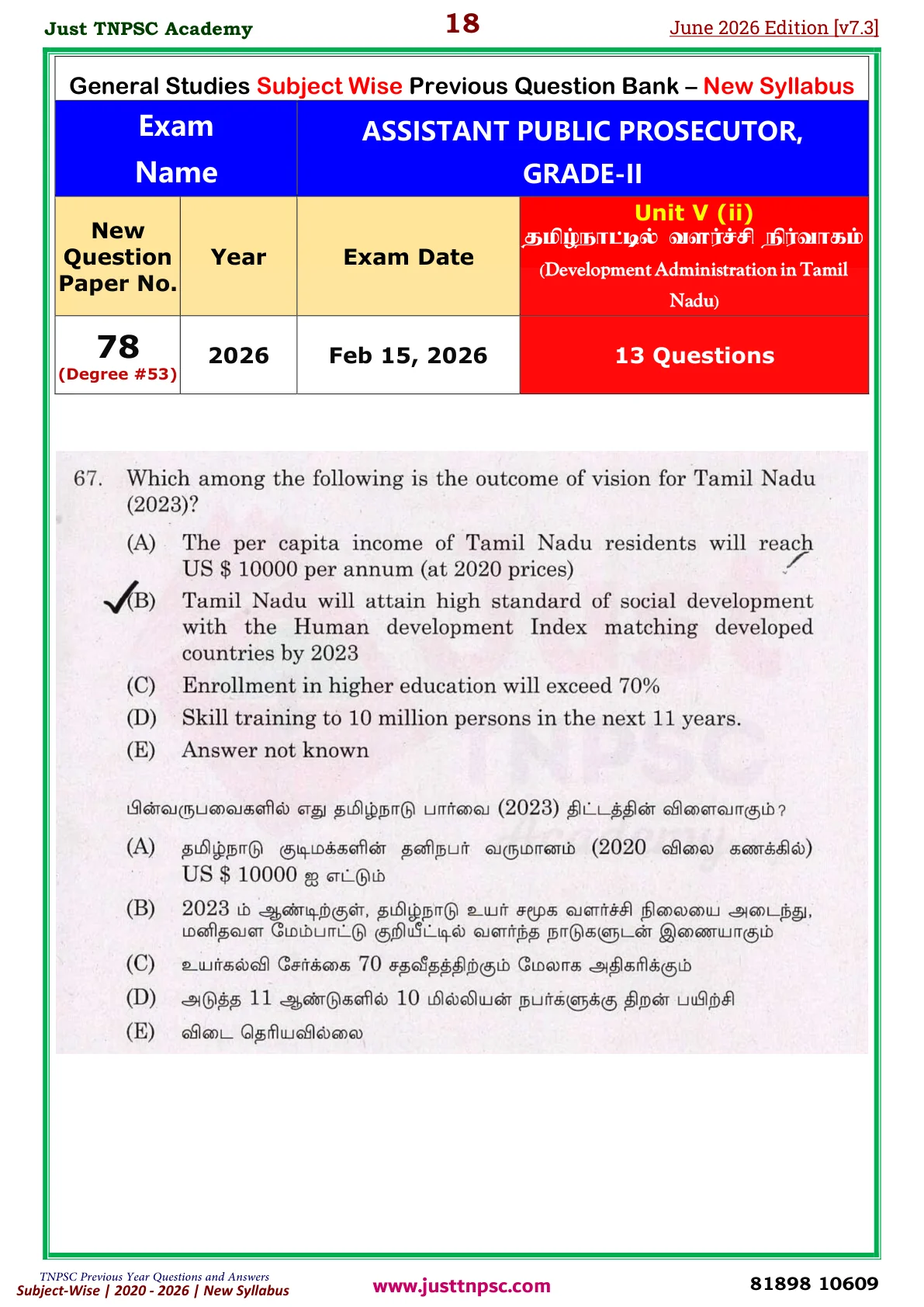 TNPSC Unit-V PYQ Sample Booklet - Page 18