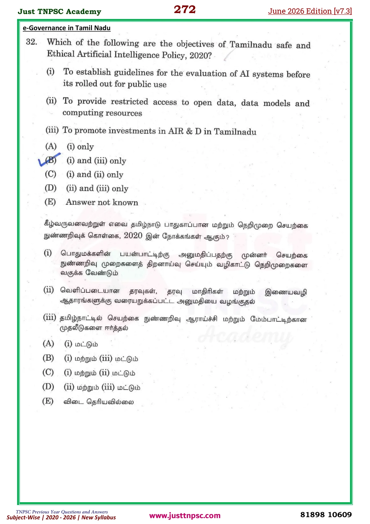 TNPSC Unit-V PYQ Sample Booklet - Page 22