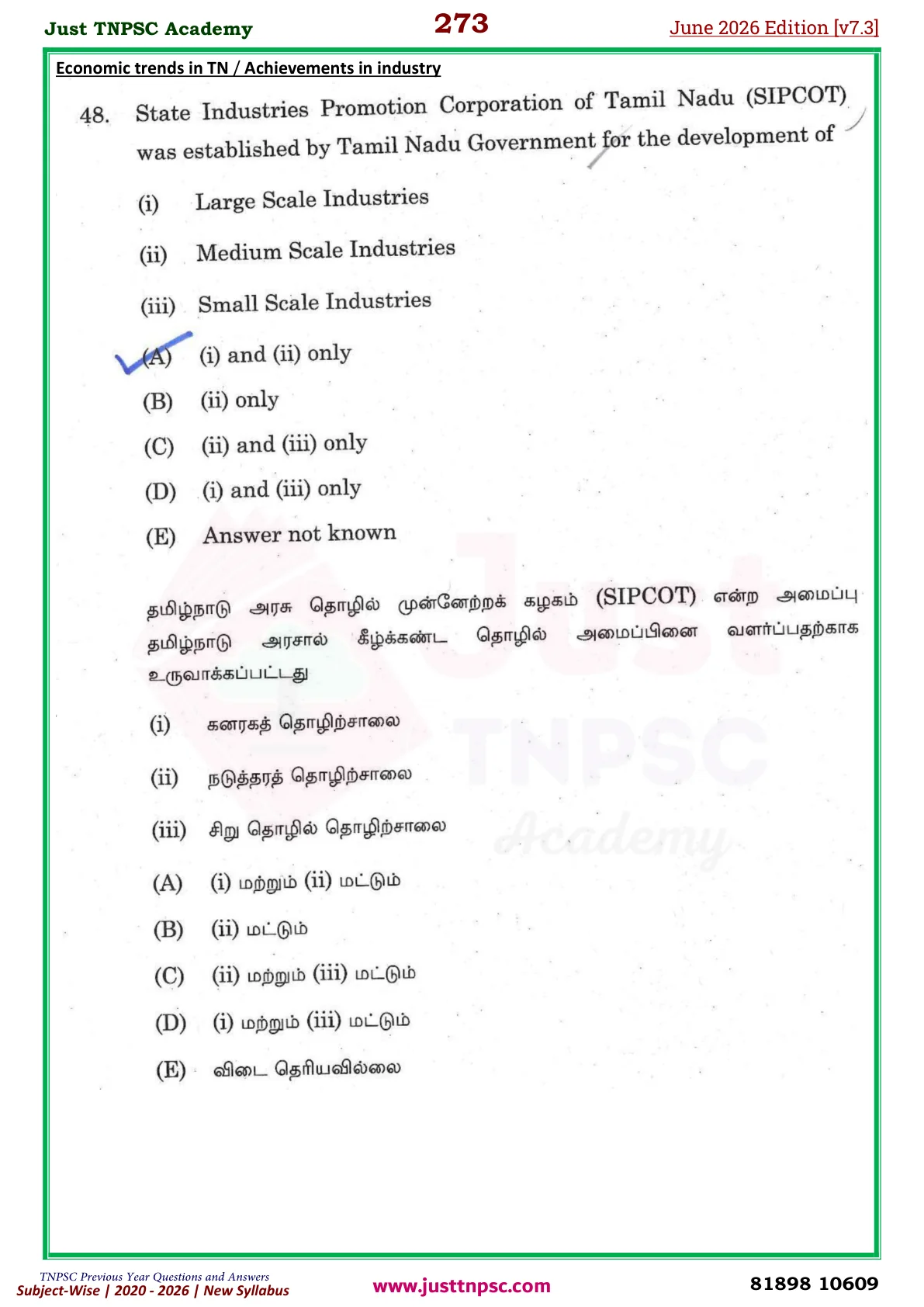 TNPSC Unit-V PYQ Sample Booklet - Page 23